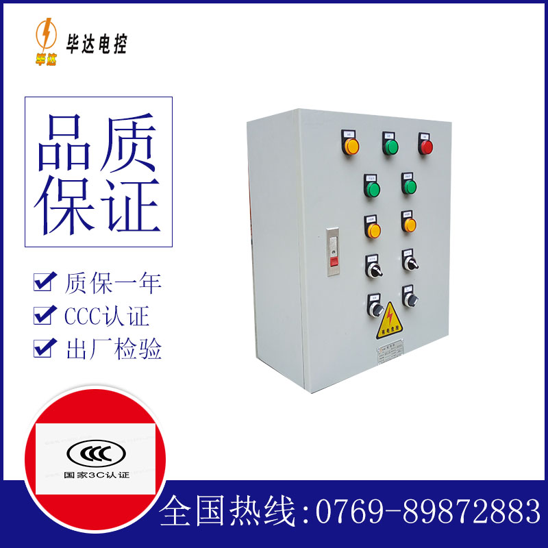 阿尔山一用一备控制箱