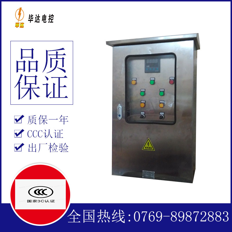 阿尔山路灯控制箱