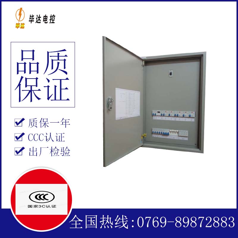 阿尔山成套配电箱